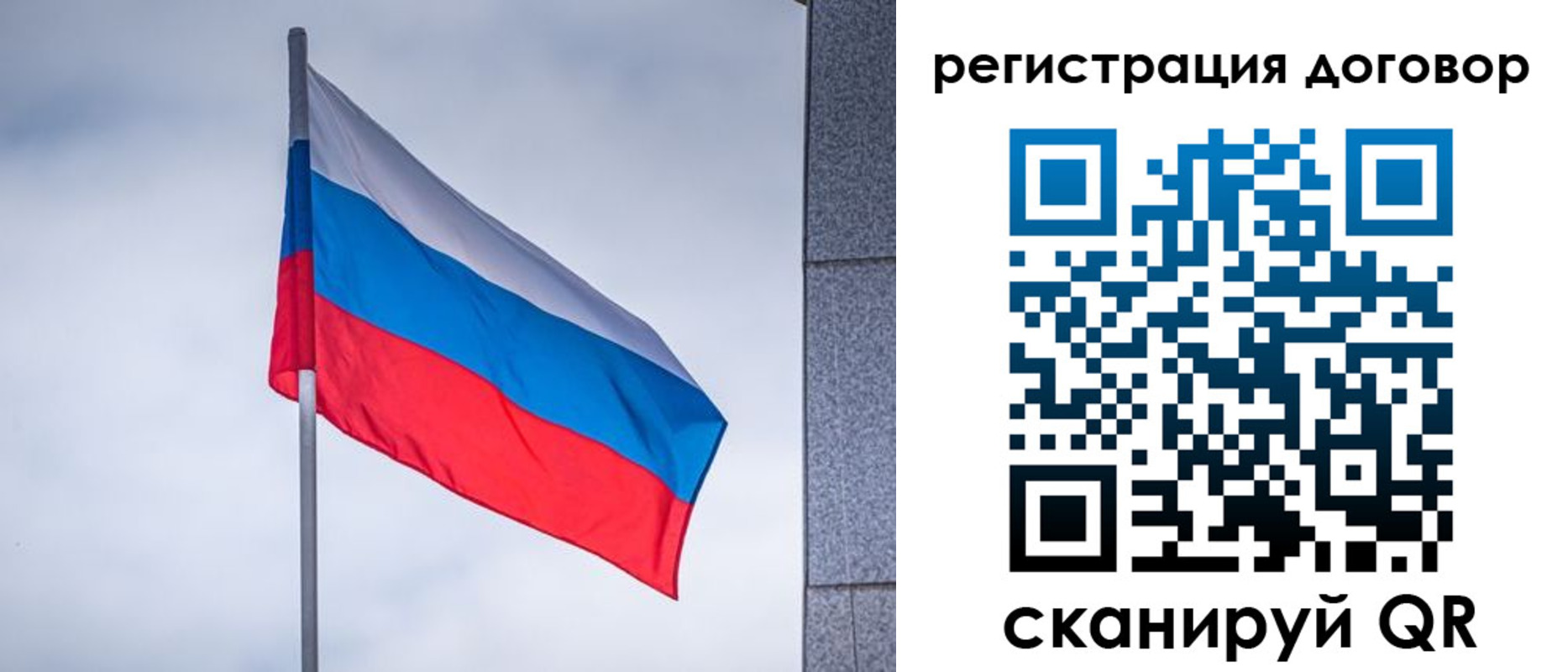 прописка от собственника в Аркадаке