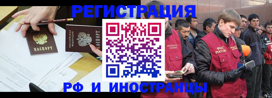 прописка регистрация в Аркадаке